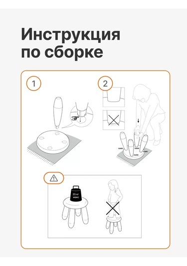 Flybuy Çocuk Sandalyesi, Plastik Tabur 91099815 Kırmızı Turuncu