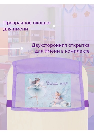 Poketun Anaokulu Dolabı İçin Şeffaf Ceplikler 379551976 Leylak