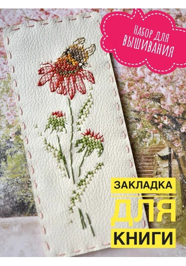 Neokraft Çapraz Dikiş Seti 389038183