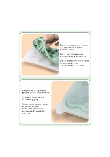 Muse Home Store Kapaklı Silikon Ayıcık Buz Kalıbı 228270461 Naneli