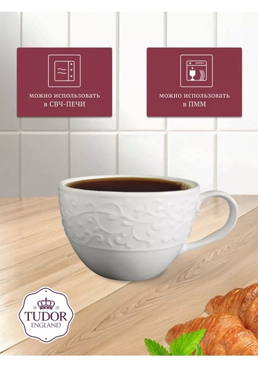 Tudor England Joyce Porselen Çay Fincanı 300 Ml 252198459 Beyaz