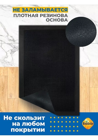 Blabar Antre İçin Kauçuk Kapı Önü 60 X 90 Paspas 218465263 Siyah