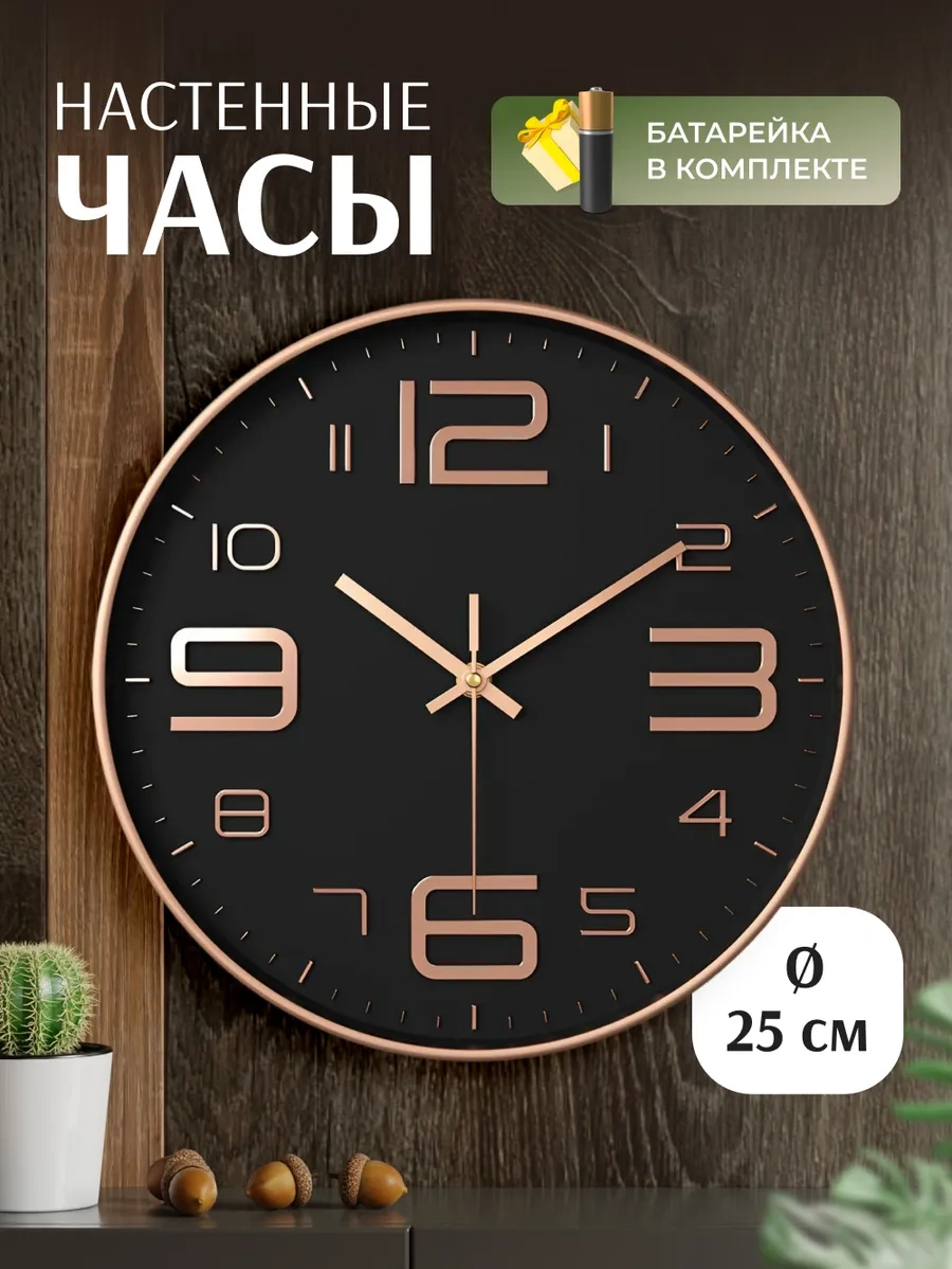 Artclock Yuvarlak, Sessiz, 25 Cm Dekoratif Duvar S 269230162 Siyah