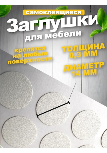 Vse Dla Vas Kendinden Yapışkanlı Mobilya Koruyucuları Seti 82 Adet 211569356 Beyaz Pırlanta