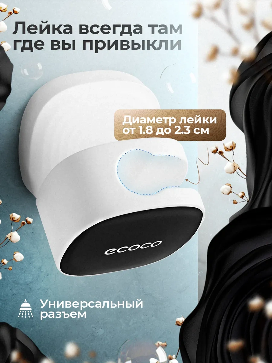 Ecoco Delme Gerektirmeyen Duş Başlığı Duvar Askısı 376446686 Beyaz