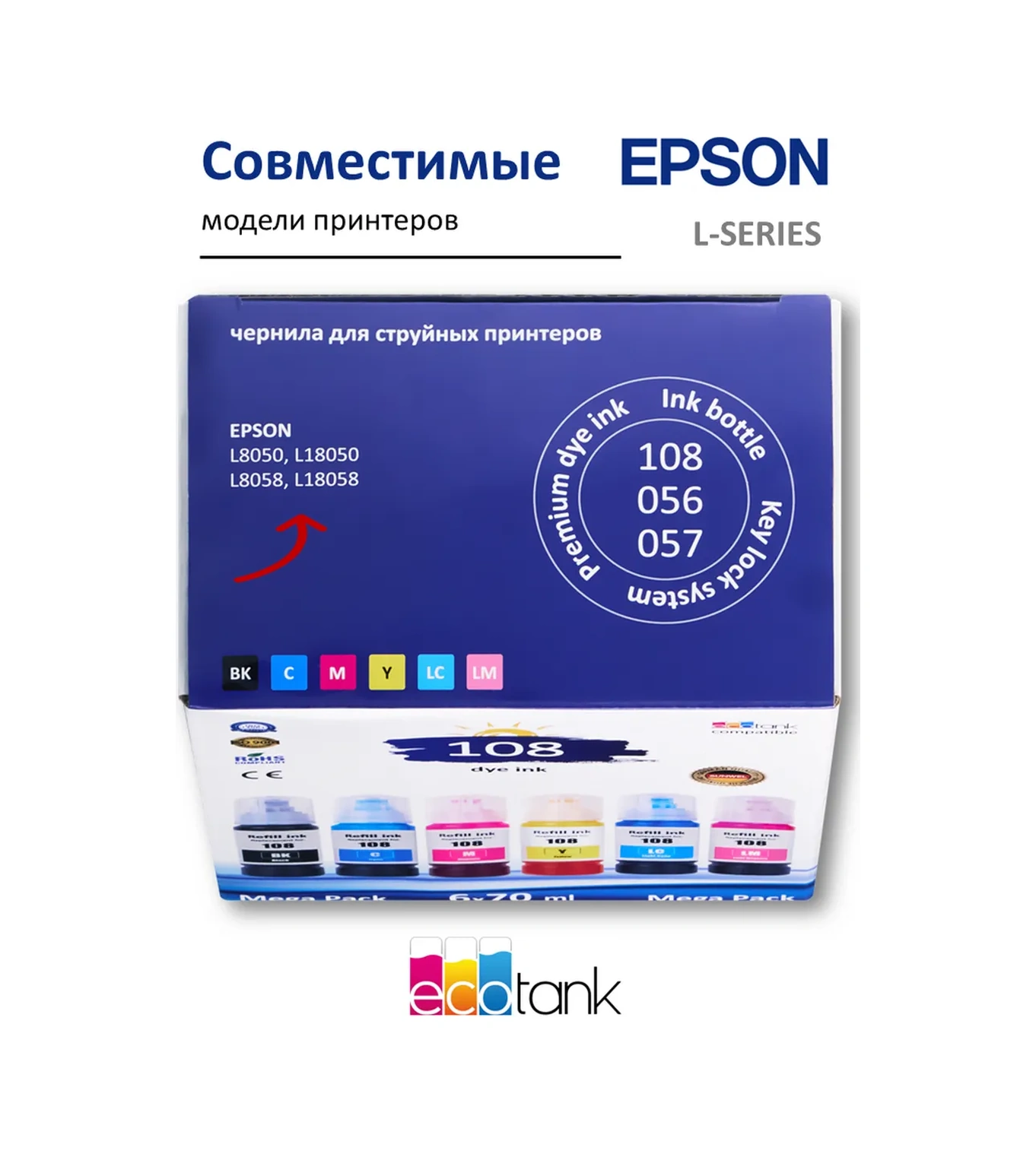 Epson Epson 108 056 057 Ecotank Yazıcı Mürekkebi, 6x70ml Set 221150403