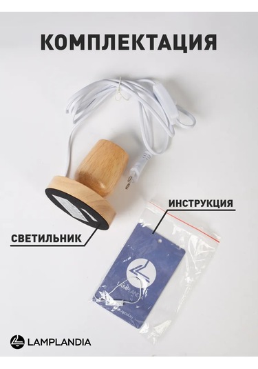 Lamplandia Masa Lambası, Gece Lambası 237903523 Açık Renk Ahşap