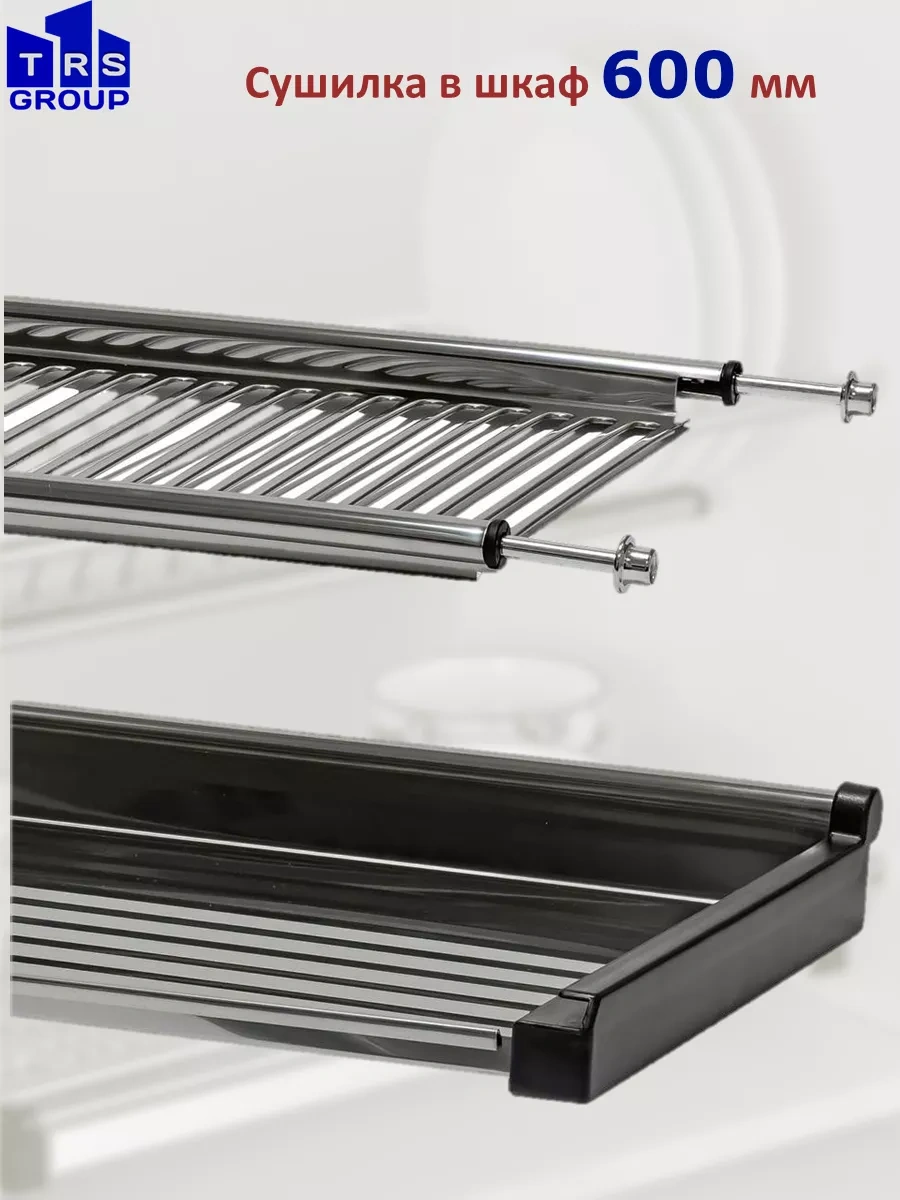 Trs Group Dolap İçin 60 Cm 600 Mm Bulaşık Kurutma Ünitesi 59741293 Paslanmaz Çelik