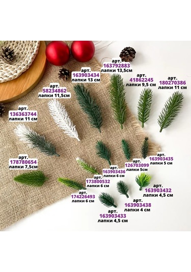 Tvorite S Neznost' U Çelenkler Ve El İşleri İçin Yapay Çam Ayakları 188881158 Yeşil