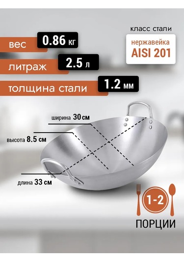 Gethof Paslanmaz Çelikten Yapılmış 30 Cm Çift Saplı Wok Tavası. 356742713 Gri