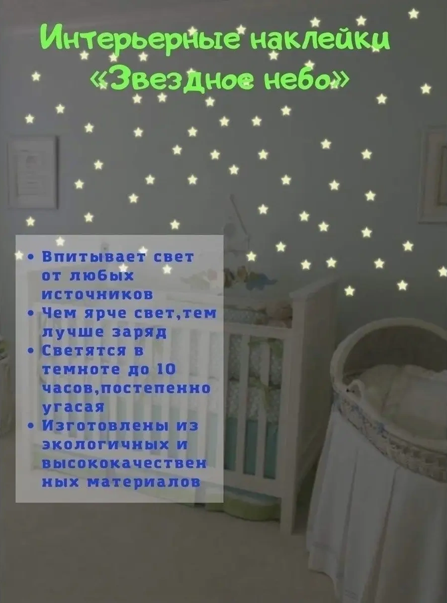 Vipotolki Duvara Yapıştırılan Dekoratif Işıklı Yıldız İç Dekorasyon Çıkartmaları 154598686 Açık Mavi