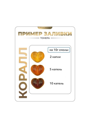 Epoxymaster Epoksi Reçine İçin Şeffaf Toner 141623047