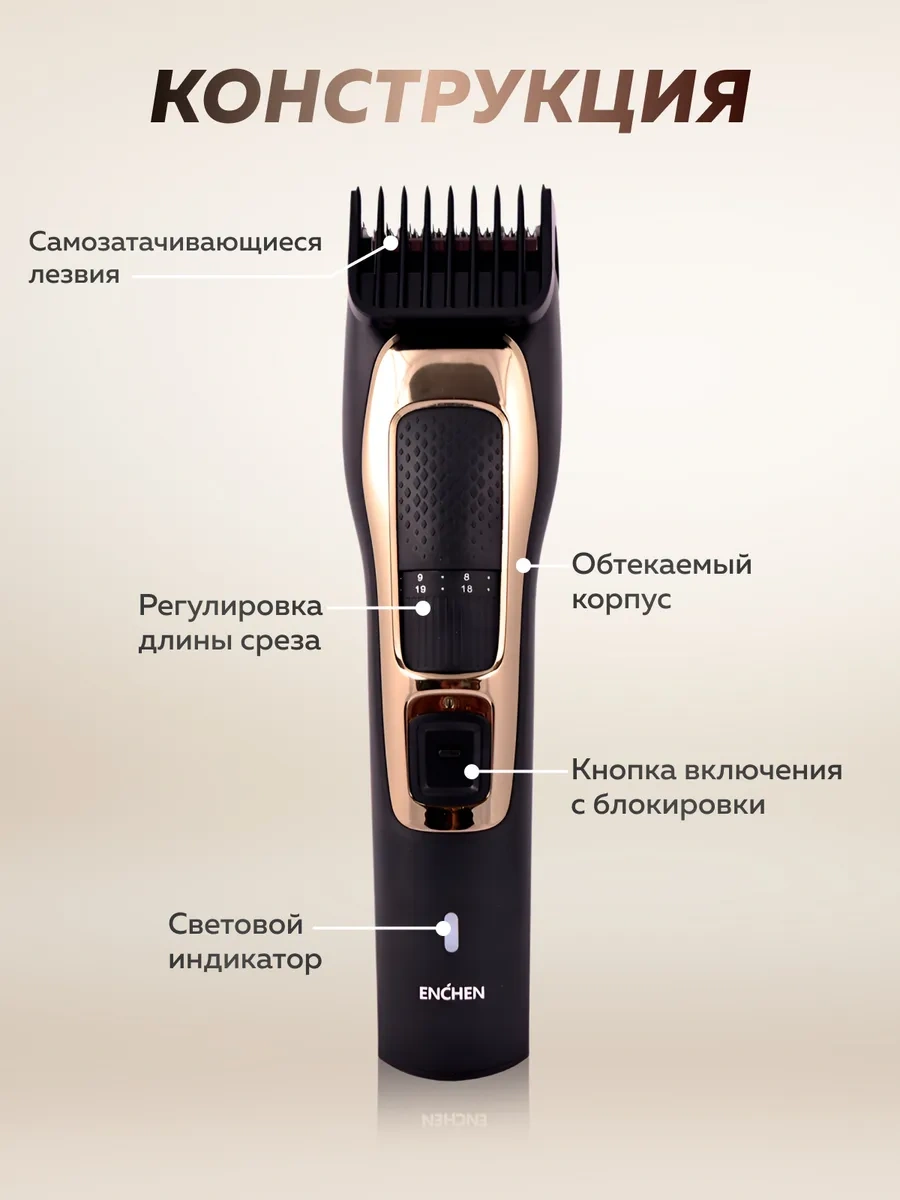 Enchen Sharp 3s Saç Kesme Makinesi 39831210