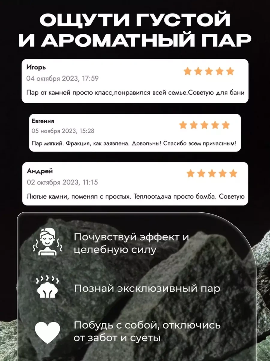 Pravil'nyj Kamen' Yeşil Mermer Kırık Sauna Ve Buhar Odası Taşları 60-90 Mm 10 Kg 180715951