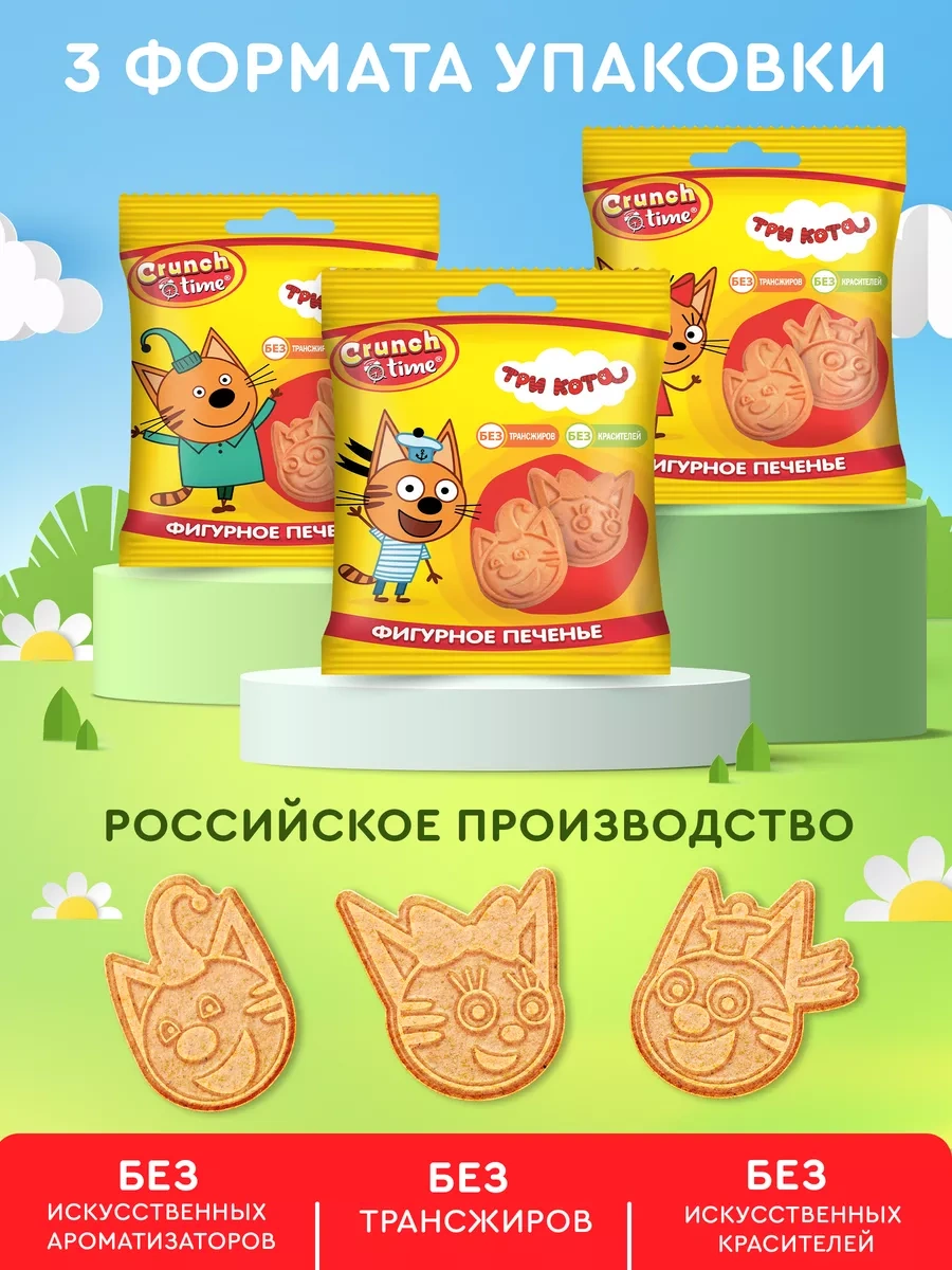 Sladkaa Skazka Şekilli Kurabiye Üç Kedi Paketinde, 20g X 12 Adet. 38425642