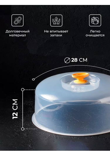 Mikrodalga Fırın Kapağı 27 Cm, Gıda Plastiği, Şeffaf 167282828 Beyaz