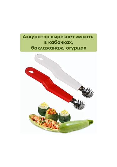 Brozkkoshop Çilek Ve Domates İçin Çekirdek Çıkarıcı 2 Adet. 243057716 Beyaz