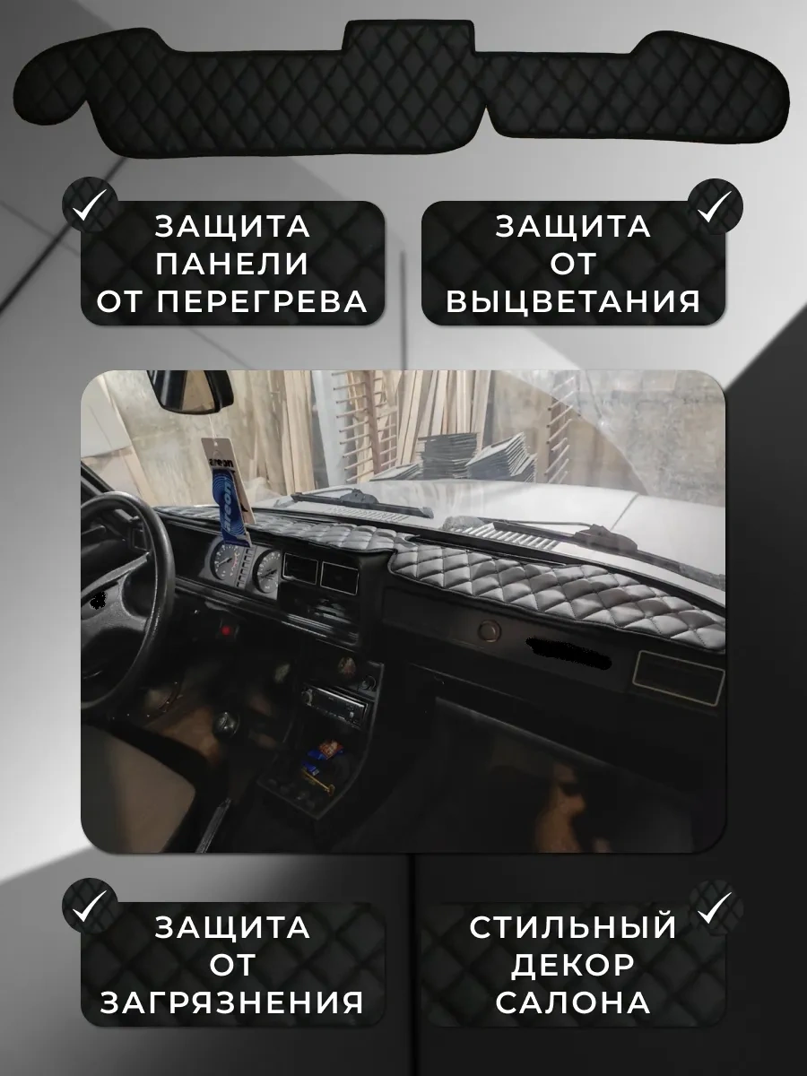 Anauto Vaz 2107 İçin Panel, Torpedo Kılıfı 321553159