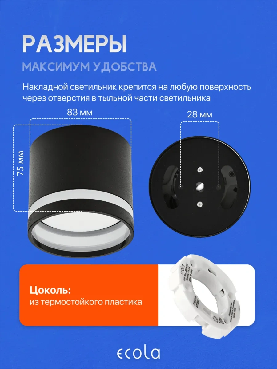 Ecola Gx53 Tavan Yapışkanlı Spot Aydınlatma 317248941 Siyah Mat