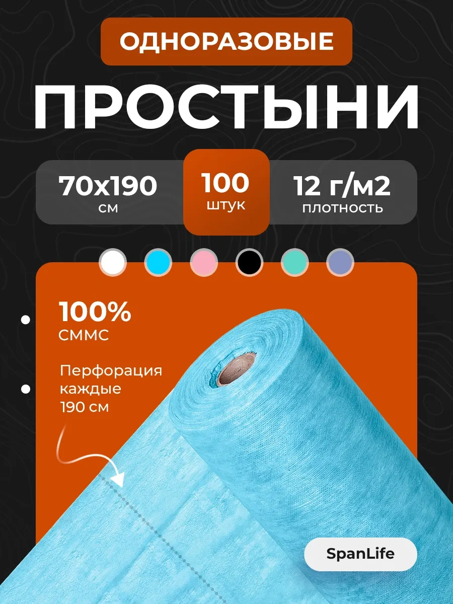 Spanlife Tek Kullanımlık Rulo Bez 304503265