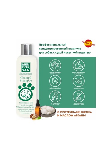 Men For San Evcil Hayvanlar İçin Güneşe Dayanıklı Kuru Ve Sert Tüyler Şampuanı 0,3 L 164721442