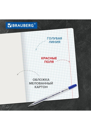 Brauberg Okul İçin Kareli Defter 12 Sayfa 10'lu Set 317997898