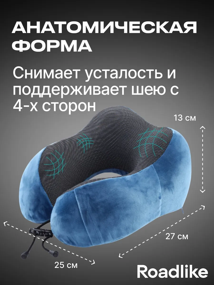 Roadlike Uçak İçin Hafızalı Yolculuk Yastığı 110386973