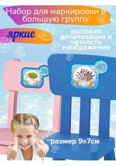 Sprintfox Anaokulu Dolapları İçin Deniz Dünyası Grubundaki Etiketler 146594845 Mavi