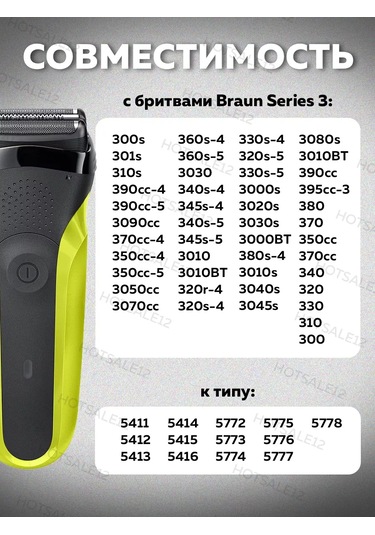 Hotsale12 Braun S3 Tıraş Bıçağı Ağı 197032503
