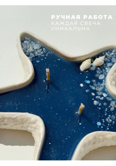 Lavalova Dekoratif Deniz Yıldızı Ağacı, Koku 484657323 Diğer