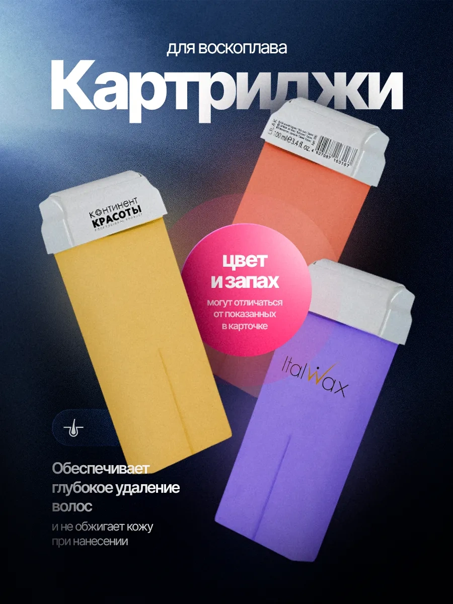 Lilak Ağda Seti Erime Kaynatmalı 317337243