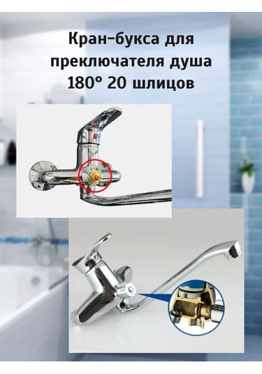 Frap Duş Anahtar Değiştirici İçin Kolvan, 20 Diş 169929565 Diğer