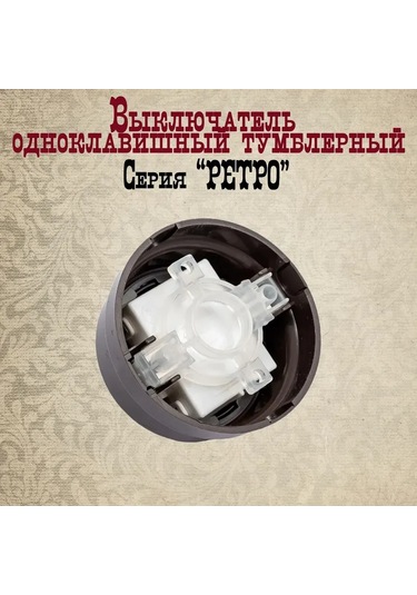 Bylectrıca Retro Kadife Anahtarlı Tuşlu Tekli Anahtar Çikolata. 208716124