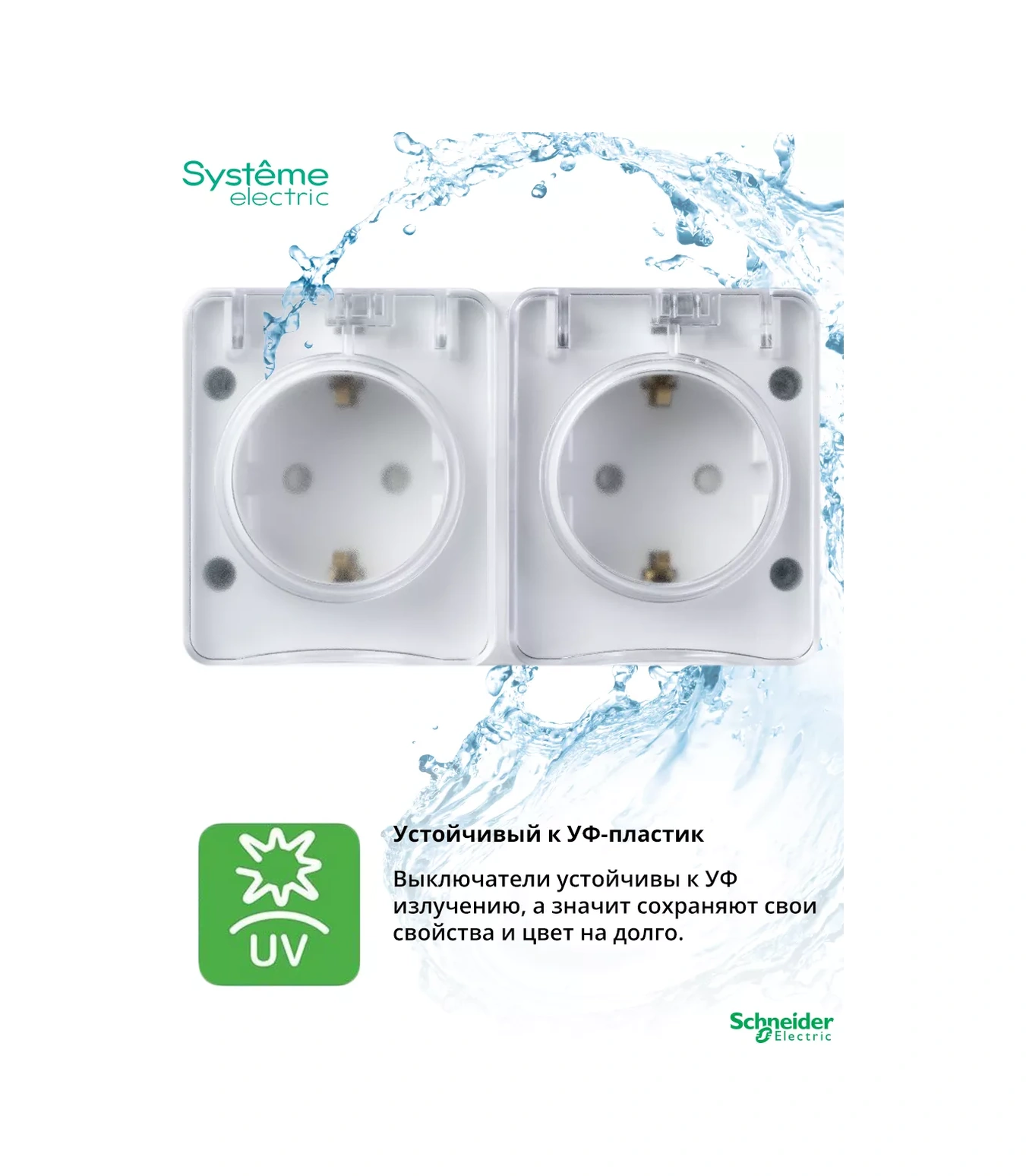 Systeme Electric Schneider Ip54 Çift Kablolu Soket 114227783 Atlas Design Profi 54