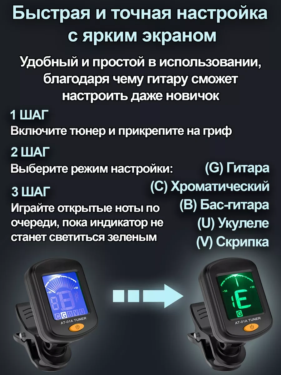 Aroma Akustik Ve Klasik Gitar - Ukulele İçin Akort Cihazı 77259798