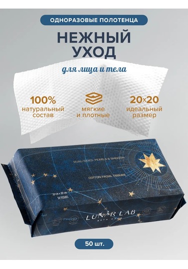 Lunar Lab Tek Kullanımlık Pamuklu Yüz Havlusu 50 Ad 395778194