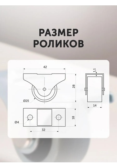 Aksmebel Dolap İçin 25 Mm Tekerlekli Raylar, 8 Adet Kapılar, Kauçuk Kaplamalı. 306162695 Gri