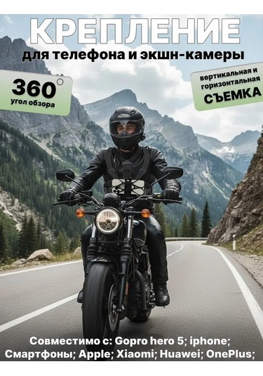 Shoppex Telefon Braketi / Göğüs Askısı 151720404