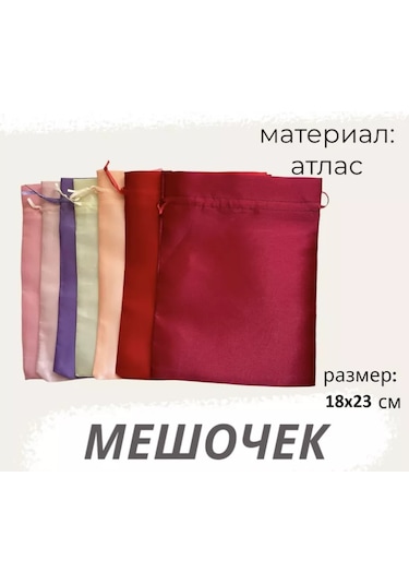 Net Brenda Saten Kese 18x23cm Sarı-pembe Saklama Kesesi 230186608 Sarı-pembe