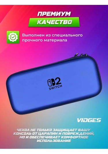 Vıdges Nintendo Switch 2 İçin V10 Kılıf-çanta 425469044