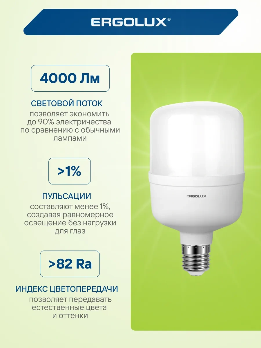 Ergolux Led Ampul 40w 6500k E27 36099064