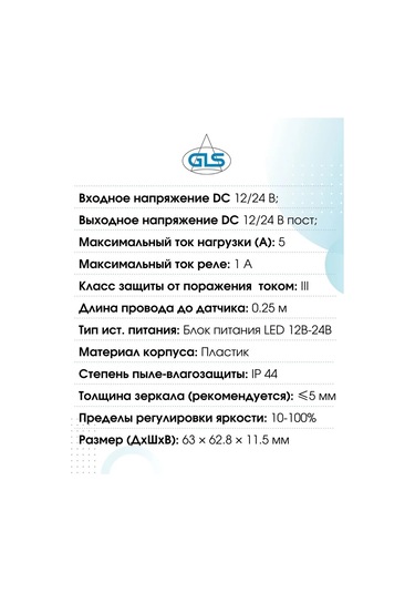 Gls Aynalar İçin Dokunmatik Anahtar 1 Tuşlu 12-24v 275234582