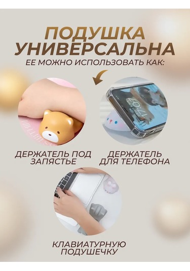 Mı.wo Ayı Bilek Destek Yastığı 320751067