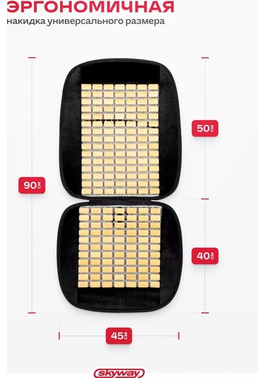 Skyway Araba Koltuğu Örtüsü Siyah 163311031