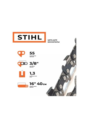 Stihl Stıhl Ms180/210/230/250 İçin Zincir Stıhl Ps 1 20'' Veya Stıhl Ps 12 30'' İle Uyumludur. 205475793