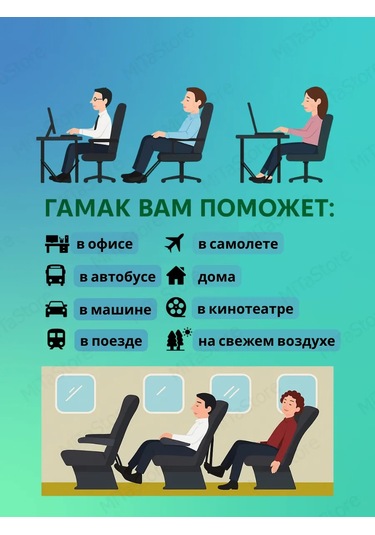 Uçak, Tren, Otobüs İçin Ayak İçin Hamak 419593130