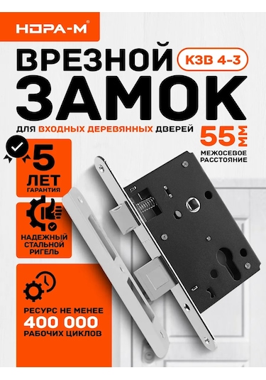 Nora-m Giriş Ve İç Kapılar İçin Gömme Kapı Kilidi 4-3 Nor-m 143609745 Zirveli