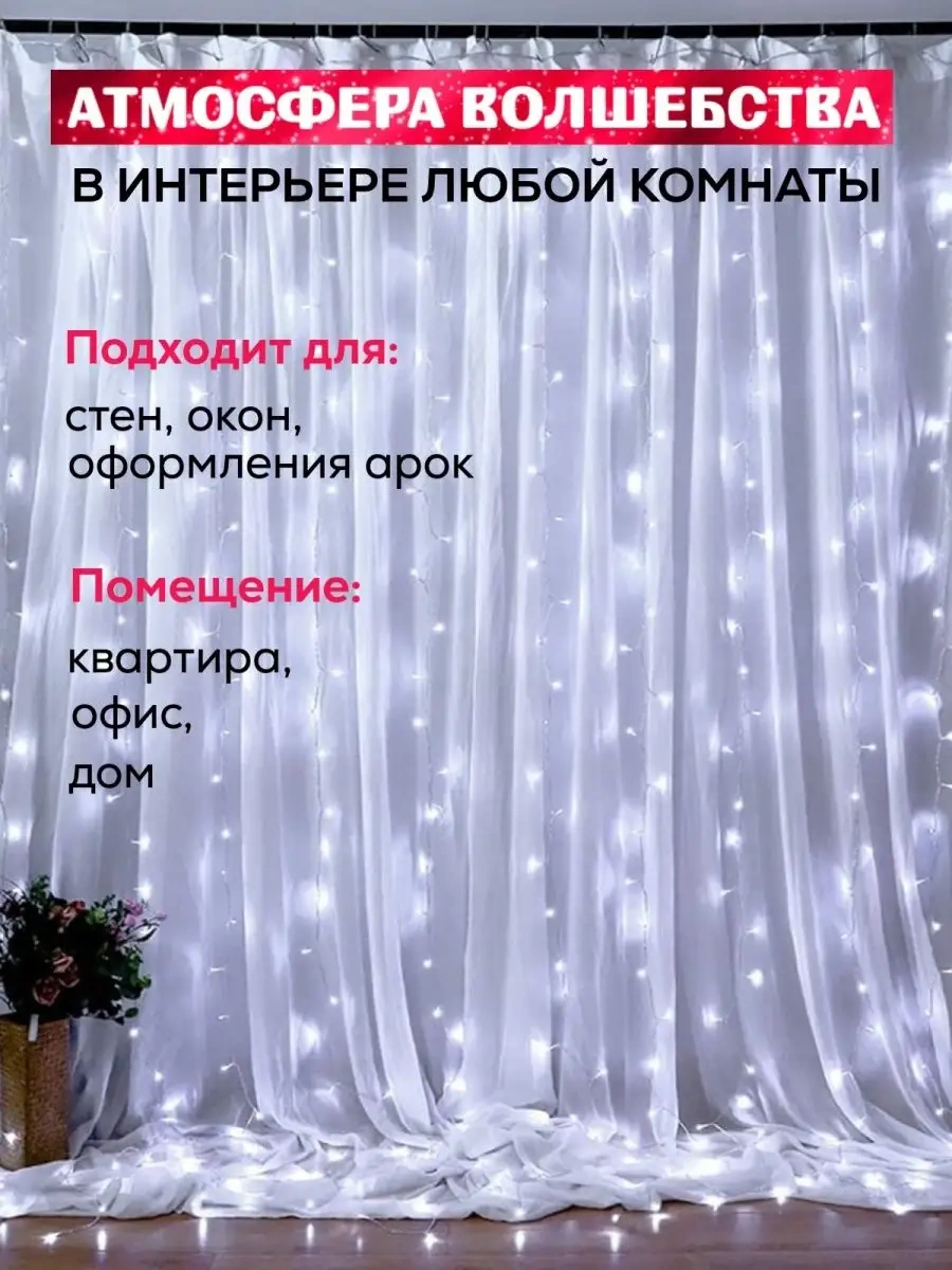 Ketrarum Yeni Yıl İçin Perde Işıkları 3x3 16814879 Beyaz