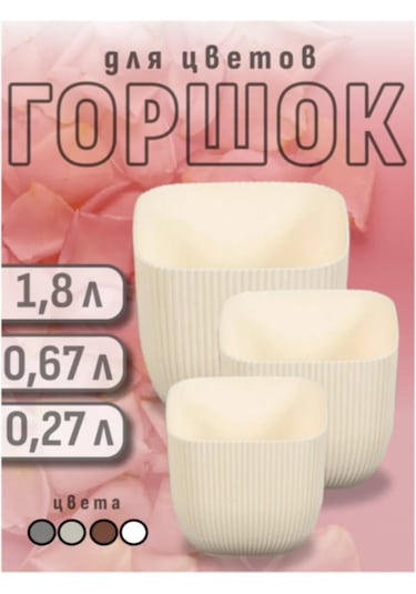 Komvi Home Çiçekler İçin Masaüstü Saksı Seti 305542647