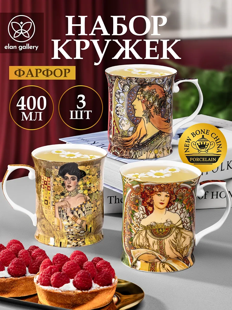 Elan Gallery "dunya Resimleri Şaheserleri" Bardak 3'l Set, 400 Ml 14333652 Gri